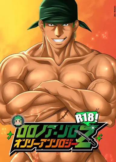 [Burning Soul (Teppei)] Roronoa Zoro Only Anthology Z (One Piece)