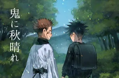 Oni ni Akibare – Jujutsu Kaisen dj