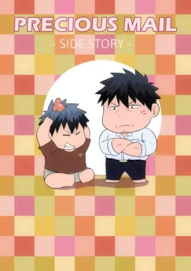 Precious Mail SS